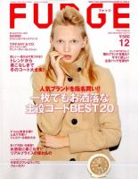 FUDGE（ファッジ） 2012年12月号 表紙