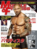 マッスル＆フィットネス 2012年12月号 (発売日2012年11月10日) | 雑誌 
