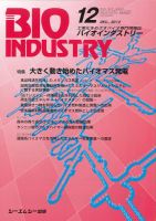 BIOINDUSTRY（バイオインダストリー） 2012年12月号 表紙