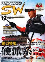SALT WATER GAME 12月号 (発売日2012年11月09日) 表紙