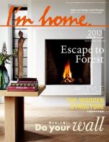 I’m home（アイムホーム） no.61 (発売日2012年11月16日) 表紙