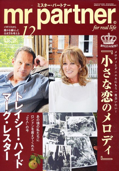 英国生活ミスター・パートナー 12月号 (発売日2012年11月09日) | 雑誌