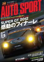 auto sport（オートスポーツ） 11/15号 (発売日2012年11月01日) 表紙