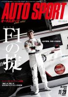 auto sport（オートスポーツ） 11/29号 (発売日2012年11月15日) 表紙