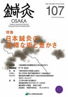 Tehamo(てはも) 107 (発売日2012年12月09日) 表紙