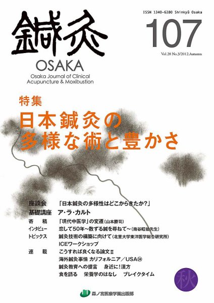 Tehamo(てはも) 107 (発売日2012年12月09日) 表紙