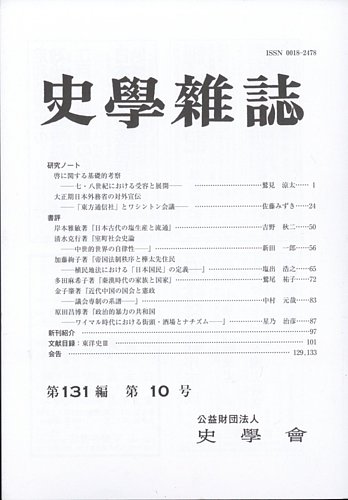 中世日朝関係と大内氏 （壬辰戦争と東アジア - 東京大学出版会）