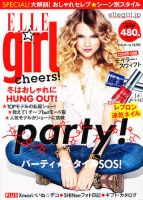 ELLE girl（エルガール） 12月号 表紙