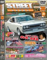STREET LEGAL Vol.30 (発売日2012年11月16日) 表紙