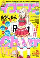 イブニング 11/13号 (発売日2012年10月23日) 表紙