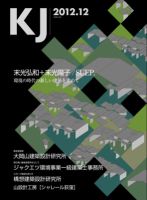 KJ（ケイジェイ） 2012.12月号 表紙