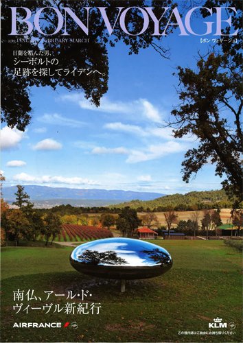 ボン ヴォヤージュ（Bon Voyage） 2013年冬号 (発売日2013年01月01日) 表紙