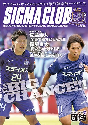 紫熊倶楽部 2012.12月号 (発売日2012年11月10日) 表紙
