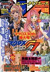 ニュータイプエース 12月号(vol.15) (発売日2012年11月08日) 表紙