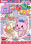 増刊 アロー＆スケルトンキング 11月号 (発売日2012年10月13日) 表紙