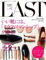 LAST（ラスト） Issue02 (発売日2012年04月14日) 表紙