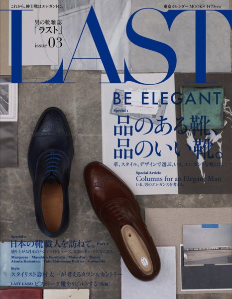 LAST（ラスト） Issue03 (発売日2012年10月15日) 表紙