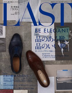 LAST（ラスト） Issue03 (発売日2012年10月15日) | 雑誌/定期購読の