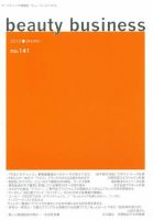 beauty business（ビューティビジネス） 2010年01月15日発売号 表紙