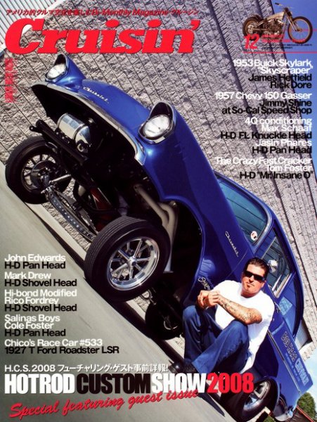 Cruisin'（クルージン） 2月号 vol.94 (発売日2014年12月26日) | 雑誌