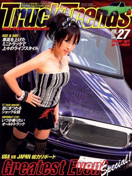 トラックトレンズ　+etc Truck Trends（トラックトレンズ） 7月号 vol.51 (発売日2012年05月26