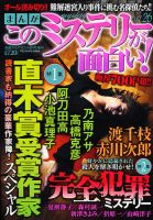 増刊 波乱万丈の女たち 8月号 (発売日2012年06月23日) 表紙