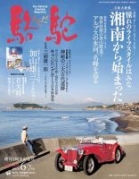駱駝（らくだ） 6-7月号 (発売日2007年05月10日) 表紙