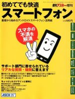 増刊 週刊アスキー 6/4号 (発売日2012年04月23日) 表紙
