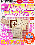 別冊 漢字館  6月号 (発売日2012年04月23日) 表紙