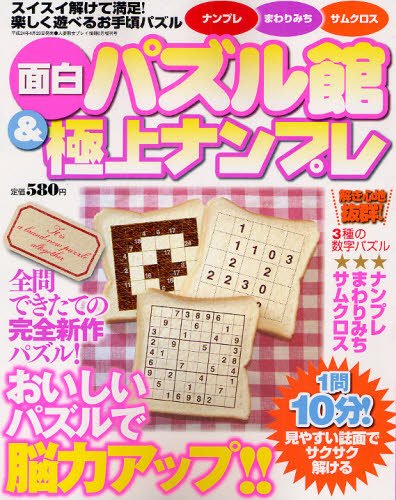 別冊 漢字館  6月号 (発売日2012年04月23日) 表紙