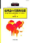 増刊 数理科学 4月号 (発売日2012年04月23日) 表紙