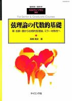 増刊 数理科学のバックナンバー (2ページ目 15件表示) | 雑誌/定期購読