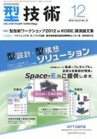 型技術 表紙