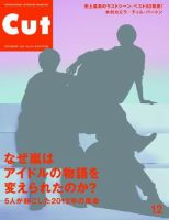 CUT (カット)のバックナンバー (3ページ目 45件表示) | 雑誌/定期購読