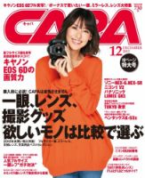 CAPA（キャパ）のバックナンバー (5ページ目 30件表示) | 雑誌/電子書籍/定期購読の予約はFujisan