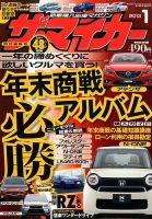 車雑誌　「ザ・マイカー」〜21冊 車雑誌 「ザ・マイカー」〜21冊 - メルカリ