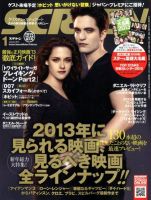 SCREEN（スクリーン）のバックナンバー (5ページ目 30件表示) | 雑誌