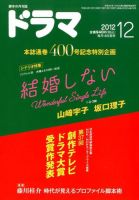 ドラマ 表紙