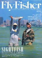 FLY FISHER（フライフィッシャー） 表紙