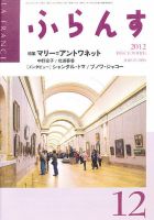 ふらんす 12月号 表紙