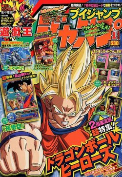 Vジャンプ 1月号 発売日2012年11月21日 雑誌 定期購読の予約はfujisan