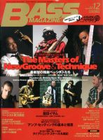 BASS MAGAZINE（ベースマガジン） 12月号 表紙