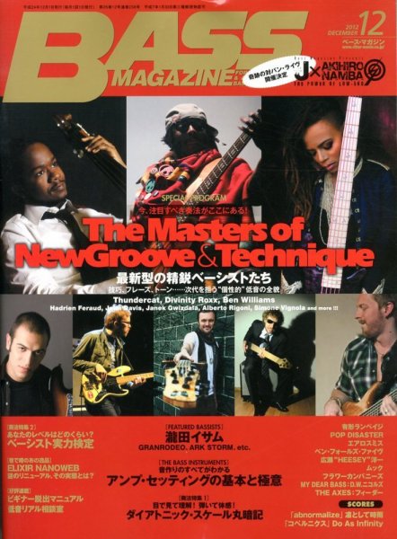 BASS MAGAZINE（ベースマガジン） 12月号 (発売日2012年11月19日) 表紙