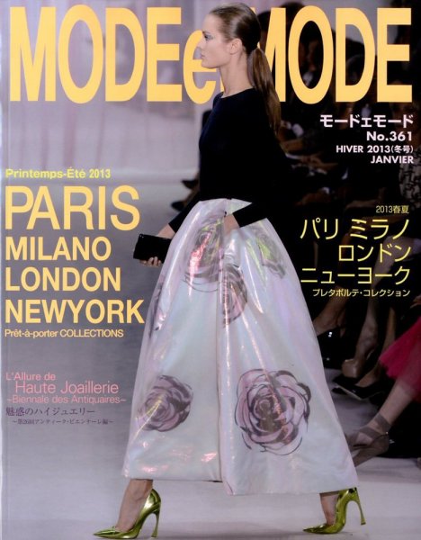 MODEetMODE（モードェモード） No.361 (発売日2012年11月21日) 表紙