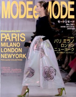 MODEetMODE（モードェモード） No.361 (発売日2012年11月21日) | 雑誌