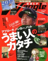Waggle（ワッグル） 2013年11月号 表紙