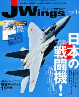 Jウィング自衛隊 F-15J Eagle 52-8951, 306th TFS, JASDF, Komatsu Air Base