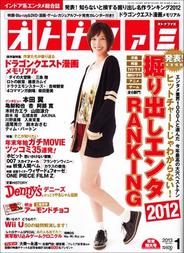 エンタミクス 2015年 11月号[雑誌] エンタミクス 1月号 (発売日2012年11月20日) | 雑誌/定期購読の