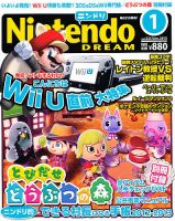 Nintendo DREAM（ニンテンドードリーム） 1月号 (発売日2012年11月21日) | 雑誌/定期購読の予約はFujisan