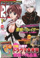 未使用　チャンピオンRED コミックス着せ替えカバーセット2011年10月付録 未使用 チャンピオンRED コミックス着せ替えカバーセット2011年